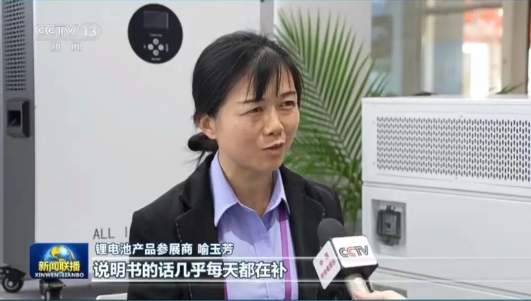 理士國際作為電池企業代表在廣交會上接受CCTV采訪